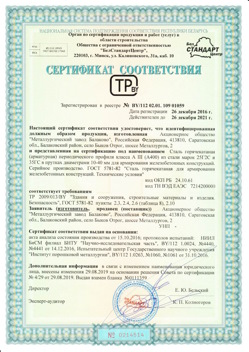 2016.12.26 Луга - Сталь горячекатная периодического профиля класса А.