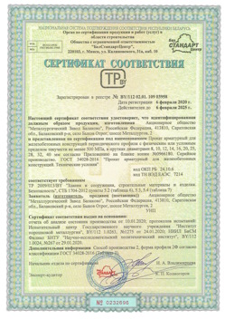 2020.02.06 Луга - Прокат арматурный для железобетонных конструкций периодического профиля.