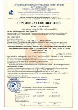 2020.10.22 Луга - Швеллеры стальные горячекатные с уклоном внутренних граней.
