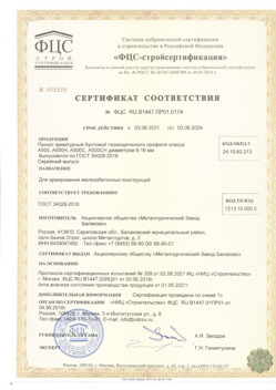 2021.06.03 Луга - Прокат арматурный бунтовый периодического профиля класса А500.